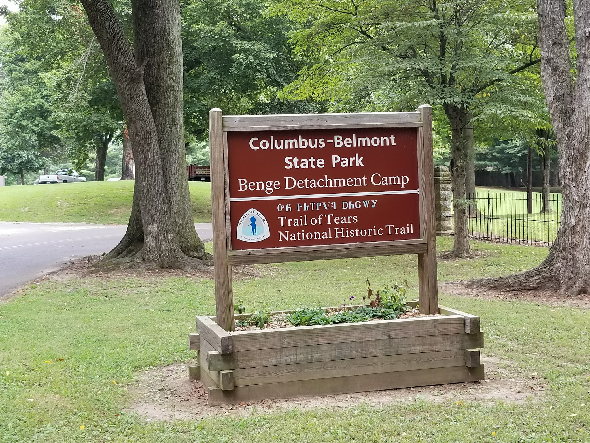 Columbus Belmont State Park